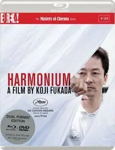 Harmonium (2016)