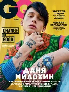GQ Russia - Сентябрь 2020