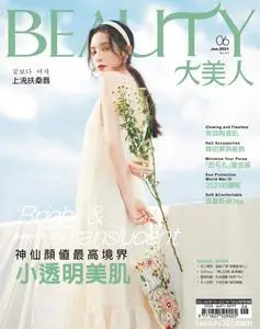 Elegant Beauty 大美人 - 六月 2021