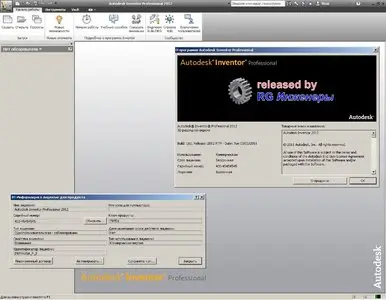 Autodesk Inventor Professional 2012 32bit & 64bit (russian)