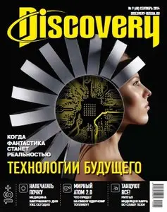 DISCOVERY Russia - September 2014 (True PDF)