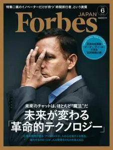 Forbes Japan フォーブスジャパン - 6月 2016