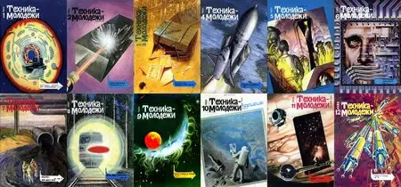 Техника - Молодежи за 1989 год