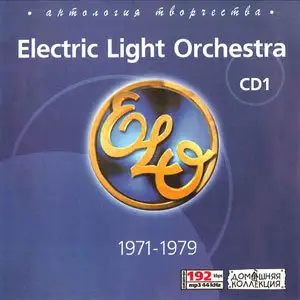 Electric Light Orchestra - Anthology (22 albums)