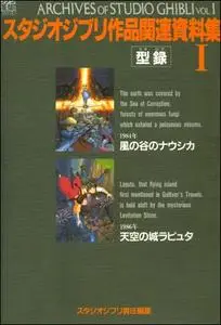 Archives of Studio Ghibli - Volume 1 (From Nausicaa to Laputa Castle in the Sky)