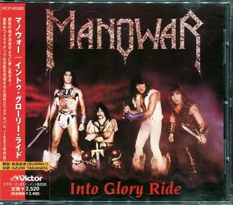 Manowar - Into Glory Ride (1983) [Japanese Ed.]