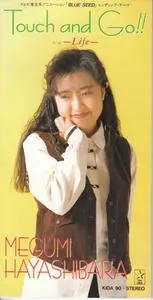 Megumi Hayashibara - Collection (1991-1999) (1/3)