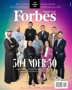 Forbes Middle East Arabic Edition - November 2023