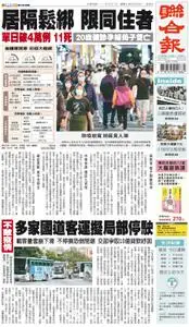 United Daily News 聯合報 – 07 五月 2022