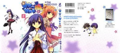 Hoshizora e Kakaru Hashi 1-2