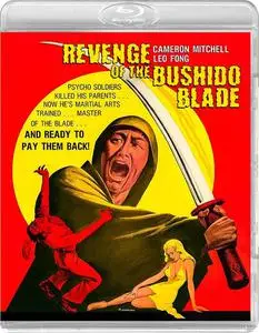 Revenge of the Bushido Blade (1980) The Last Reunion + Extra