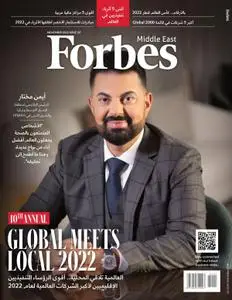 Forbes Middle East: Arabic – 05 نوفمبر 2022