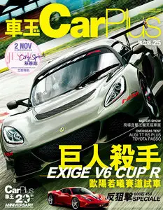 Car Plus October 2013 (Hong Kong)