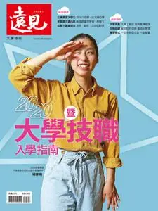 Global Views Monthly Special 遠見雜誌特刊 - 二月 2020
