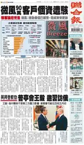 United Daily News 聯合報 – 22 二月 2023