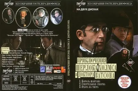 Sherlock Holmes and Dr. Watson (1979-1986) [Complete Collection] [Re-UP]