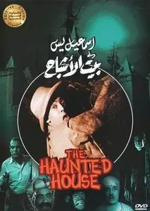 The Haunted House / Beit al ashbah (1952)