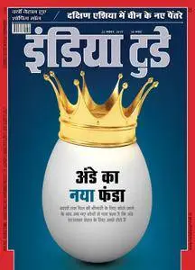 India Today Hindi Edition - नवम्बर 21, 2017