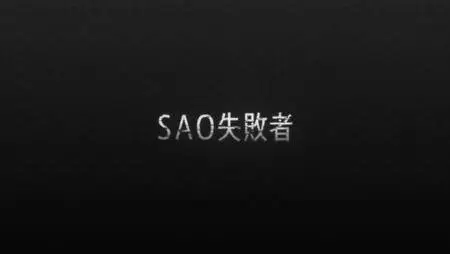 Sword Art Online Alternative: Gun Gale Online S01E06