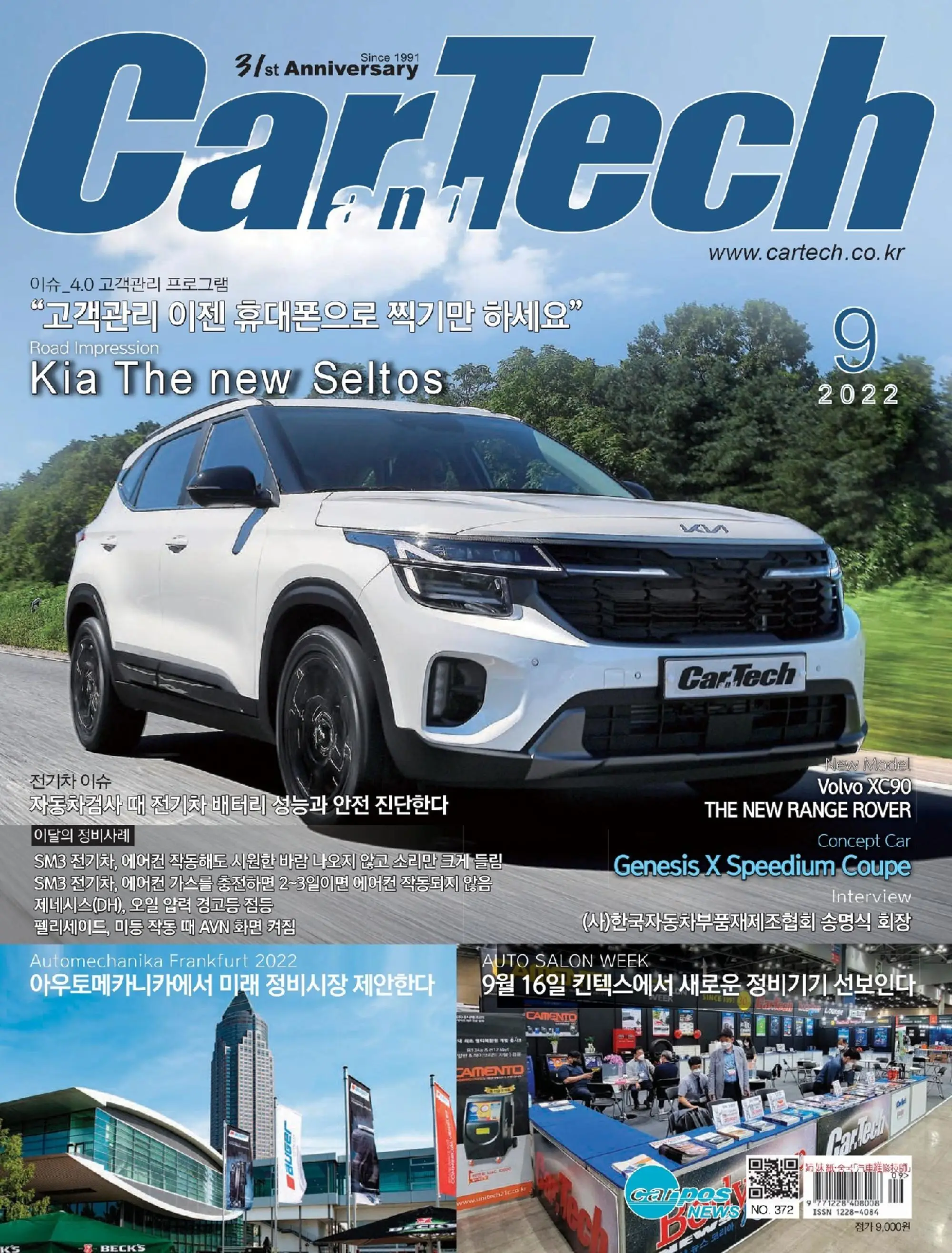 Car&Tech – 01 9월 2022 (#None)