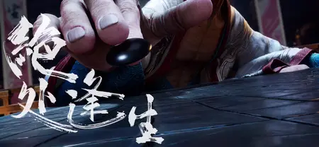 Cang Yuan Tu 2 - 21