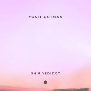 Yosef Gutman - Shir Yedidot (2025) [Official Digital Download]