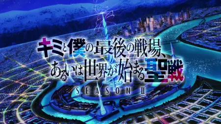 Our Last Crusade or the Rise of a New World (2020 S02E04 Line of Descent My Name is Elletear SubsPlease