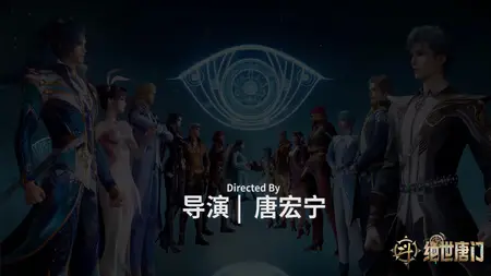 Douluo Dalu 2 - 089 (2160p HQ