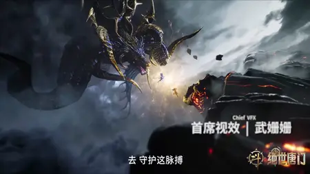 Douluo Dalu 2 - 089 (2160p HQ