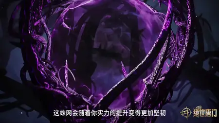 Douluo Dalu 2 - 089 (2160p HQ