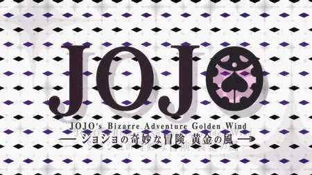 JoJo's Bizarre Adventure: Golden Wind S04E13