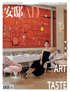 AD Architectural Digest China 安邸 - March-April 2026