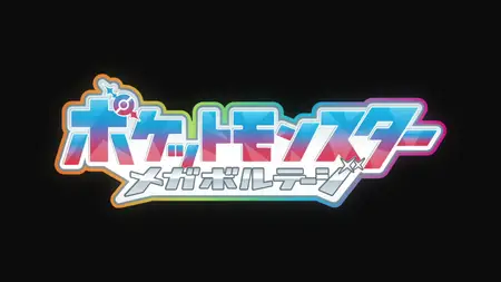 Pokmon Horizons - 108