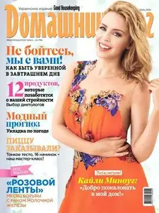 Домашний очаг Ukraine - October 2014