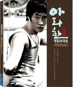 Arahan (2004)