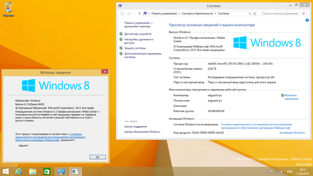 Windows 8.1 build 9600.19377