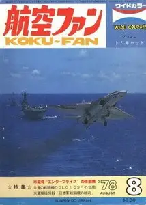 Bunrindo Koku Fan 1978 08