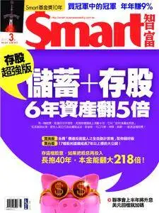 Smart 智富 - 三月 2017