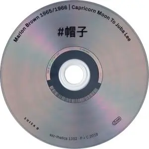 Marion Brown - Capricorn Moon To Juba Lee Revisited (2019)