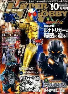 Hyper Hobby - October 2009