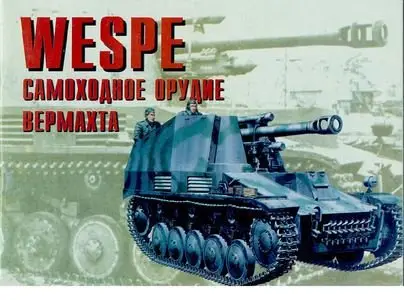 Торнадо Армейская серия 45: Wespe Самоходное орудие вермахта (Repost)