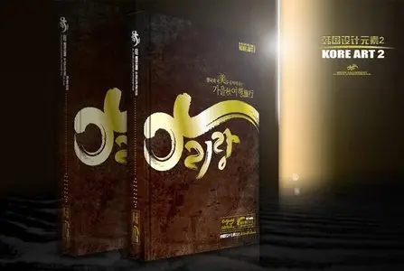 Kore Art 2 2009 ( 6 DVDs )