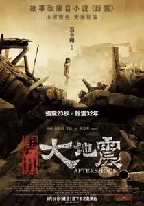 Aftershock (2010)