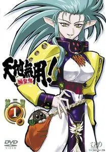 Tenchi Muyou! Ryououki (2003-2005) [7 DVD]