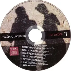 Stavros Xarhakos - The journey 1963-1988 (6CD, 2009)