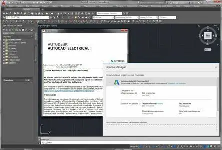 Autodesk AutoCAD Electrical 2017 SP1