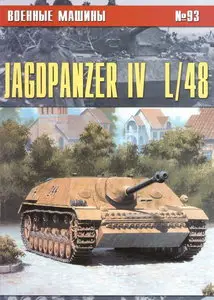 Военные машины 093 - Jagdpanzer IV L/48