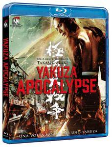 Yakuza Apocalypse / Gokudou daisensou (2015)