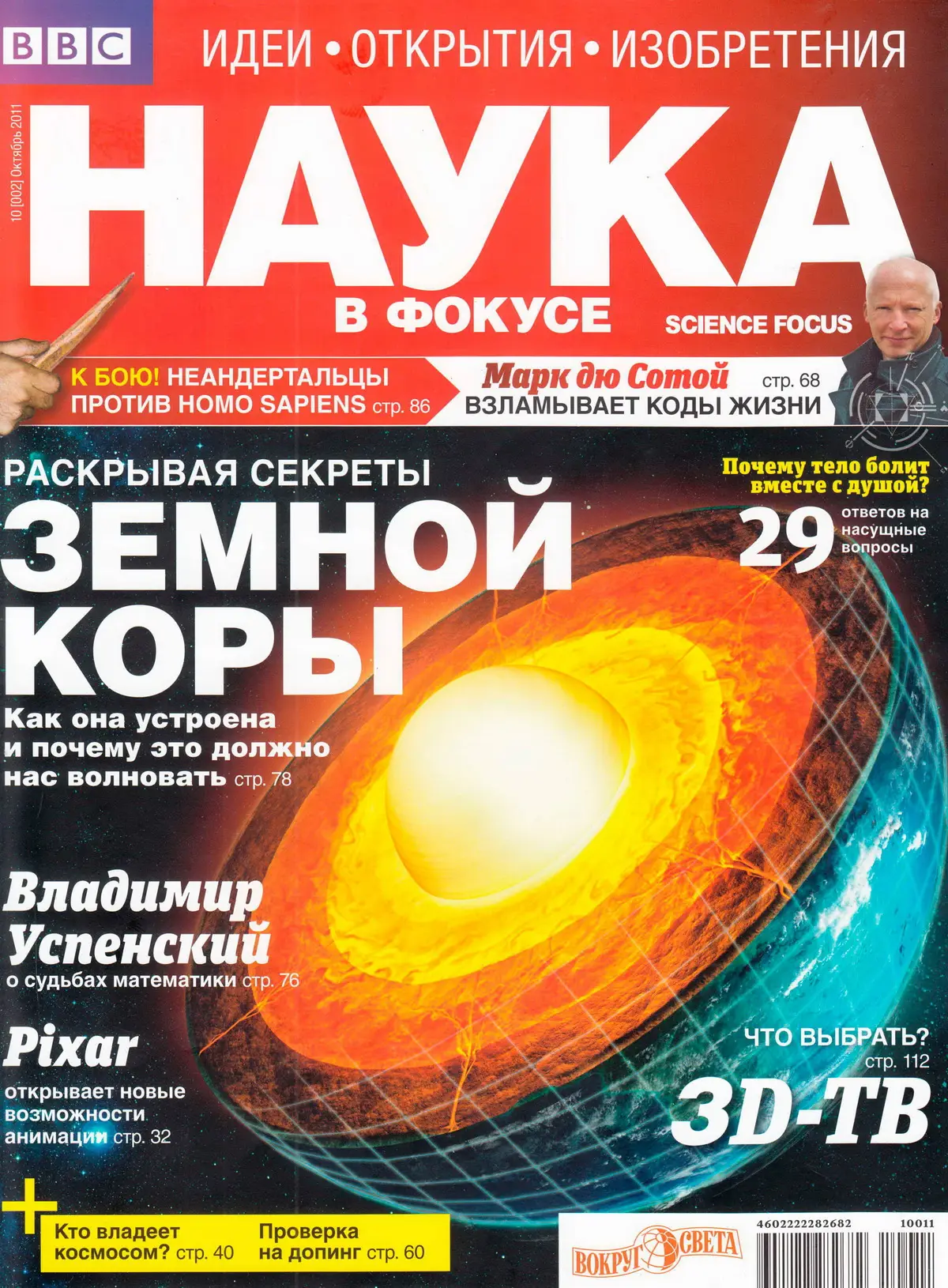 Научно-популярные журналы. Научно-популярные книги. Журнал наука. Научная периодика. Журнал наука.