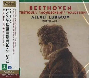 Beethoven - Pathetique, Mondschein, Waldstein - Alexei Lubimov (1992) {2015 Erato Japan WPCS-16121)
